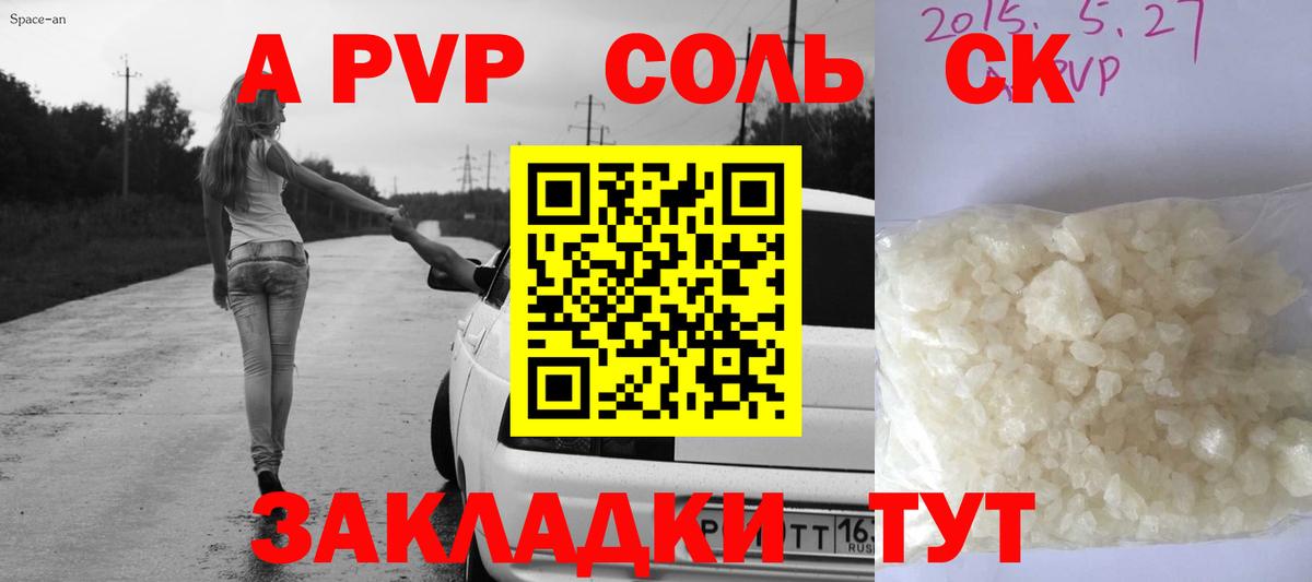APVP VHQ Фурманов