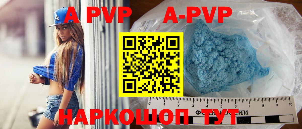 как найти закладки  А ПВП кристаллы  Вход с VPN  APVP СК КРИС  A PVP СК КРИС  Фурманов 
