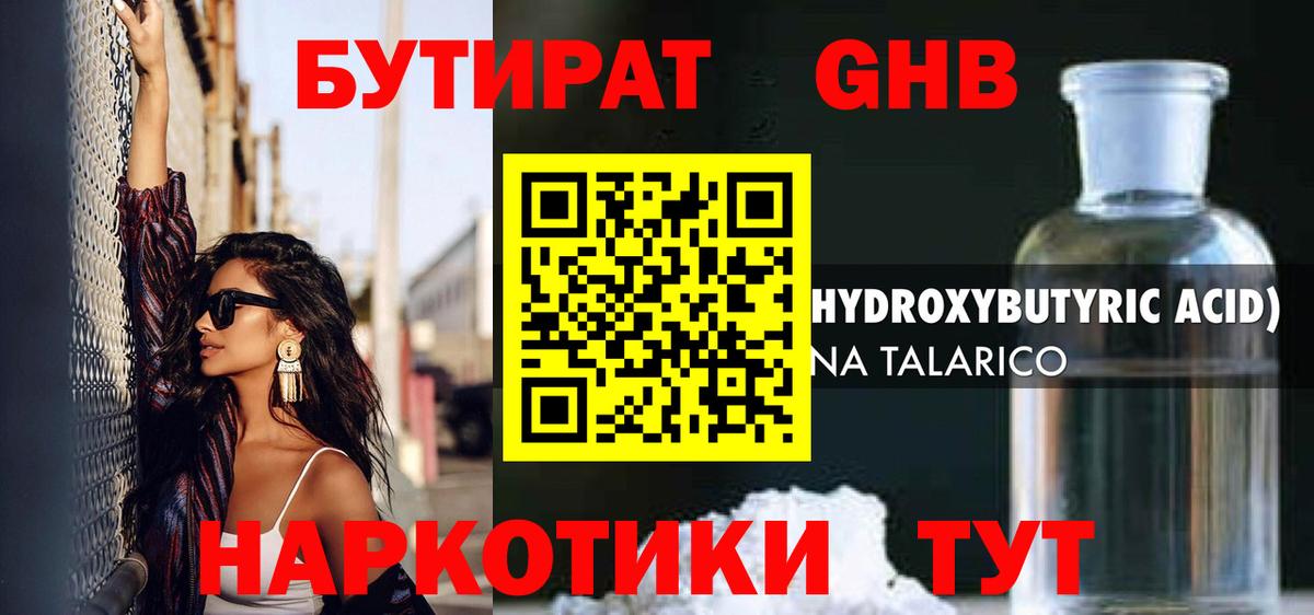 Фурманов  Бутират  Вход с VPN  БУТИРАТ буратино 