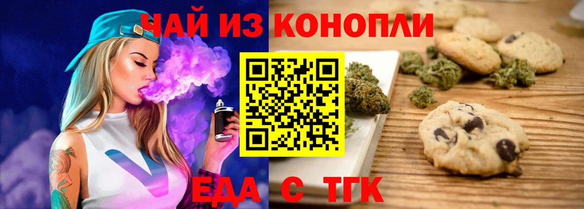 Фурманов  Cannafood конопля  Вход с VPN 