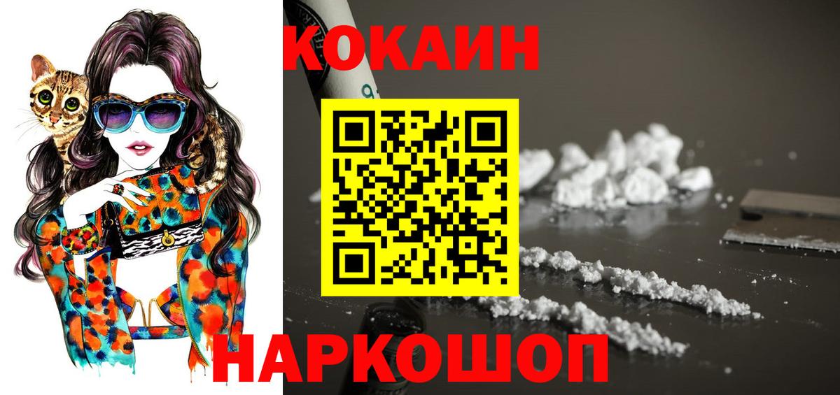 COCAIN 98% Фурманов