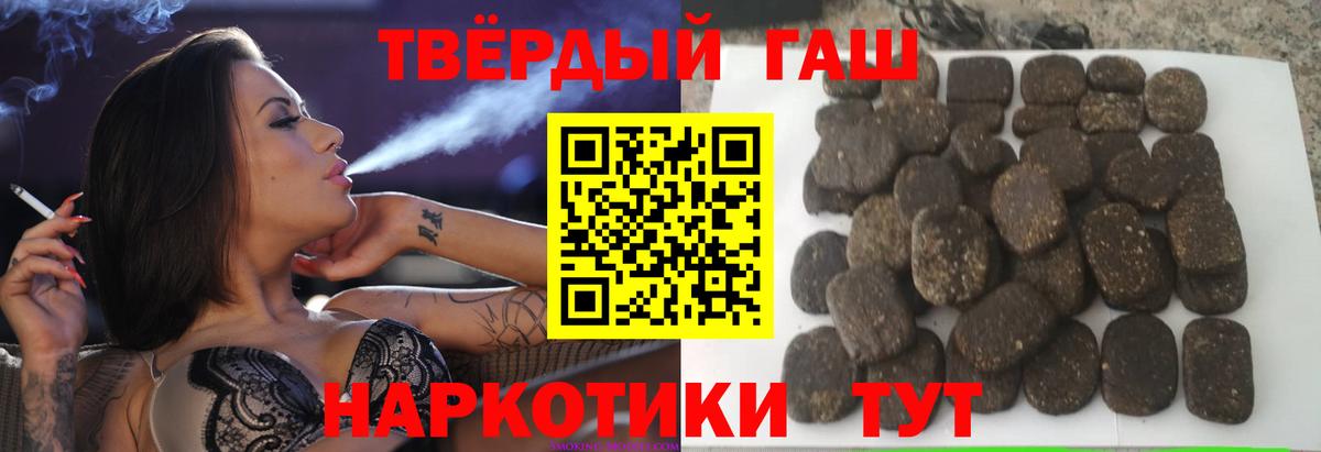 Фурманов  ГАШ  Вход с VPN  ГАШ 40% ТГК 