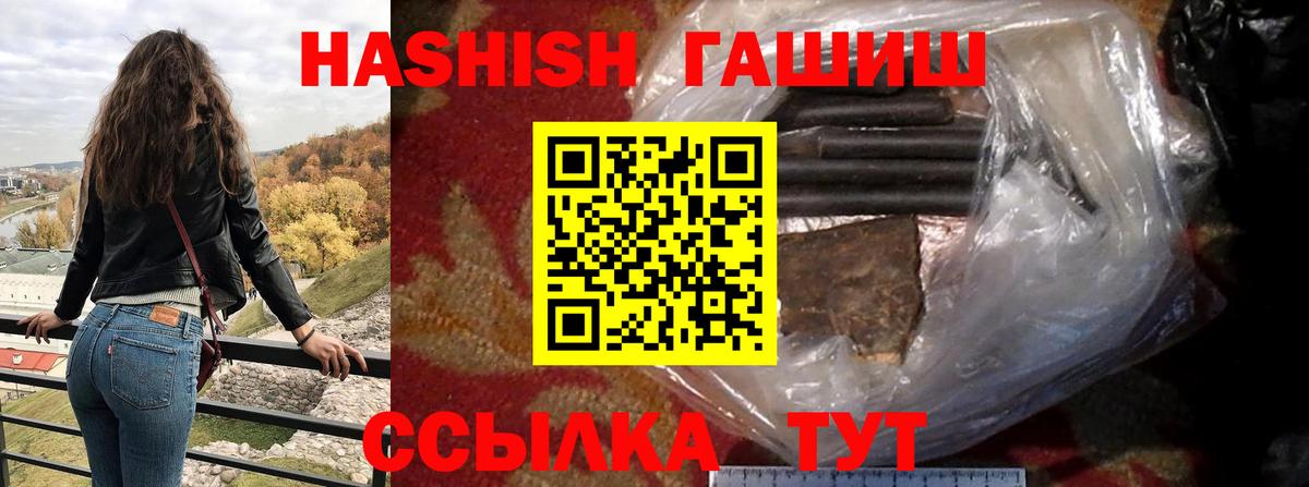 ГАШИШ VHQ Фурманов