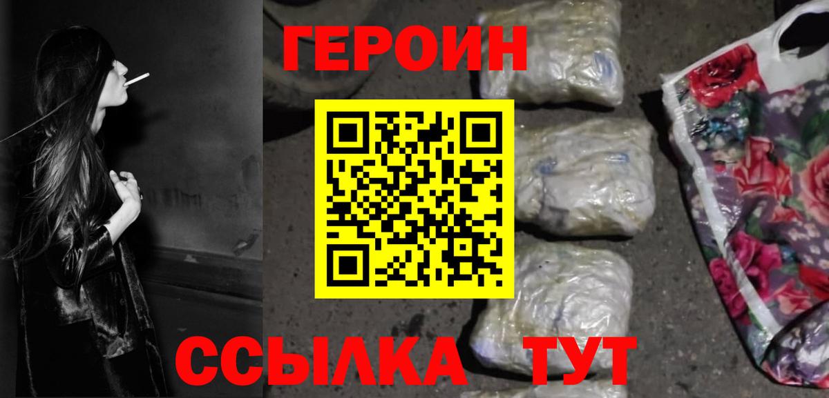 Героин афганец Фурманов