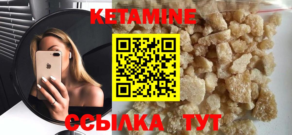 Кетамин VHQ Фурманов