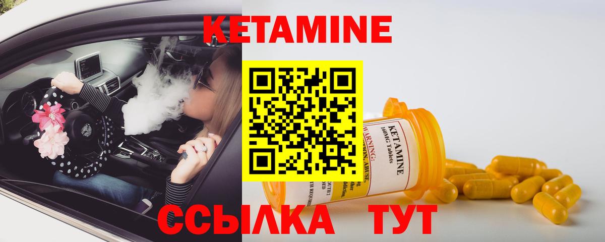 КЕТАМИН VHQ  КЕТАМИН ketamine  Фурманов  Вход с VPN 