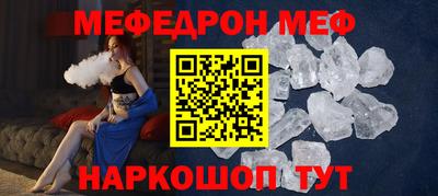 меф Нягань