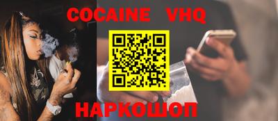 кокс Обнинск