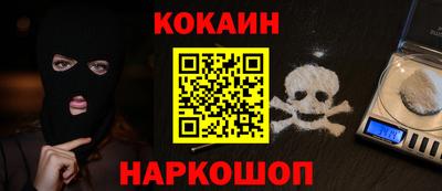 кокс Обнинск