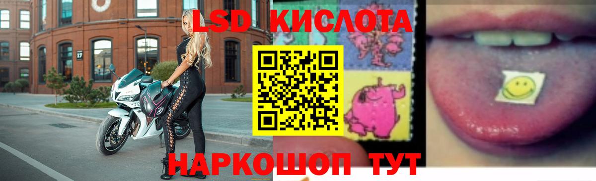 LSD-25 экстази кислота Фурманов