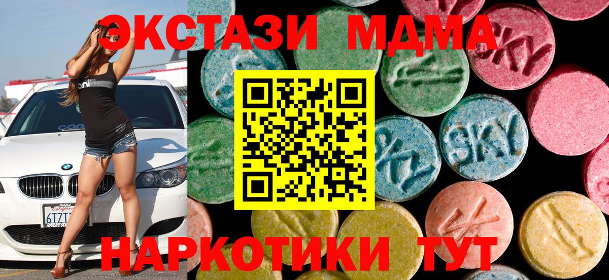 MDMA молли  MDMA кристаллы  Фурманов  MDMA  Вход с VPN 