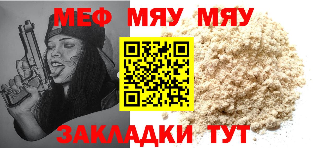Фурманов  Мефедрон  Вход с VPN  Меф mephedrone 