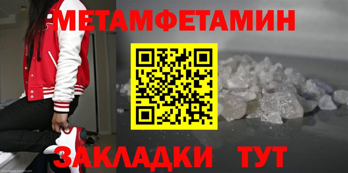 Первитин  МЕТАМФЕТАМИН винт  Вход с VPN  Фурманов 