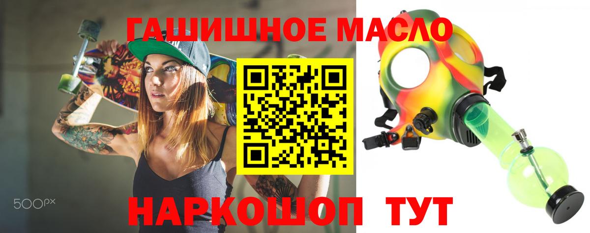 ТГК THC oil Фурманов