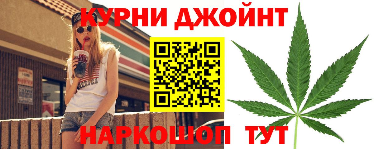Шишки марихуана Bruce Banner  МАРИХУАНА гибрид  Фурманов  Вход с VPN 